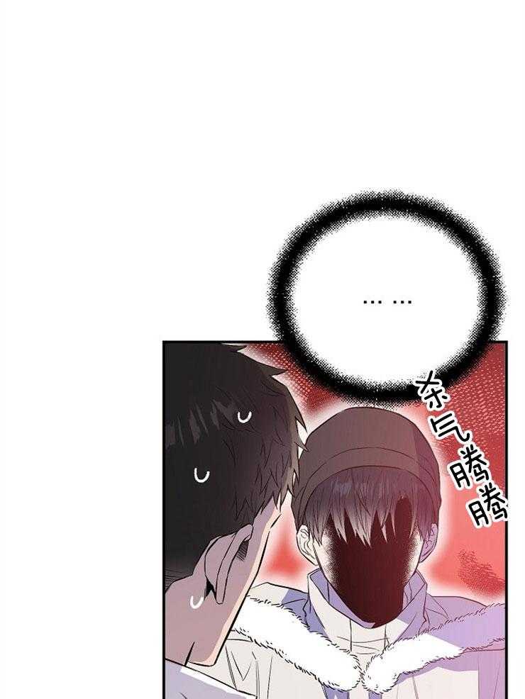 呼吸同一片空气 第76话 第38页