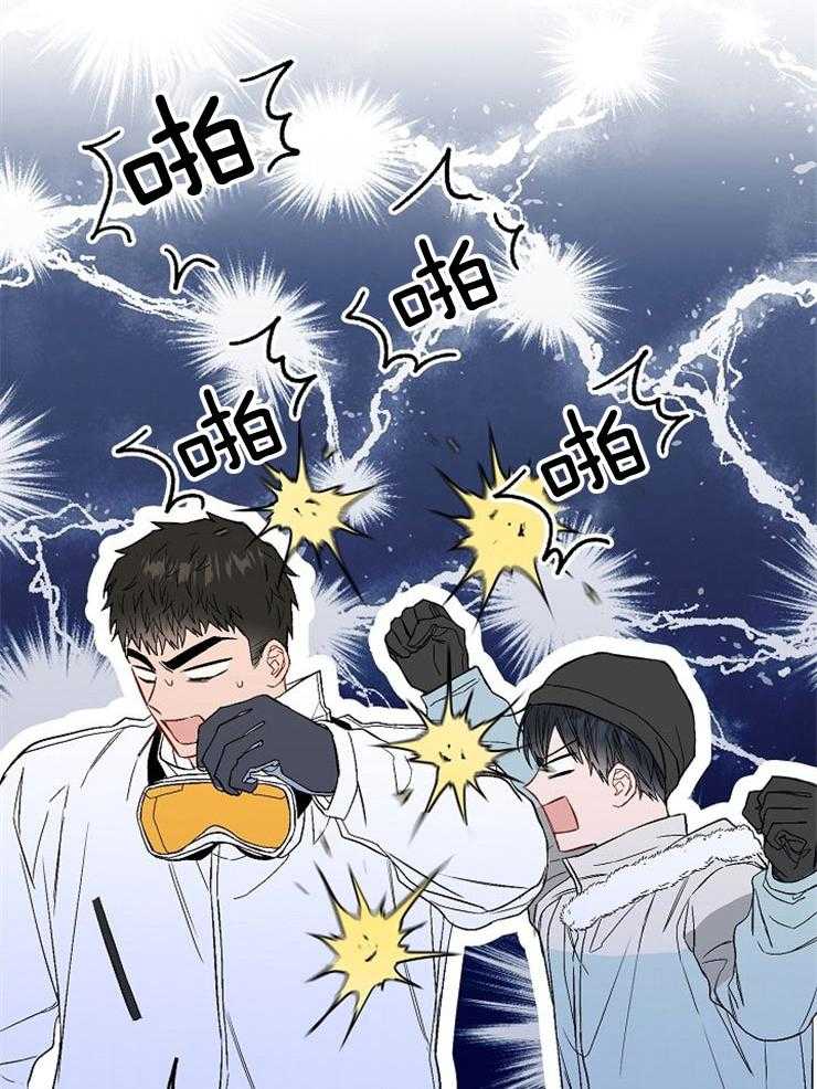 呼吸同一片空气 第76话 第40页