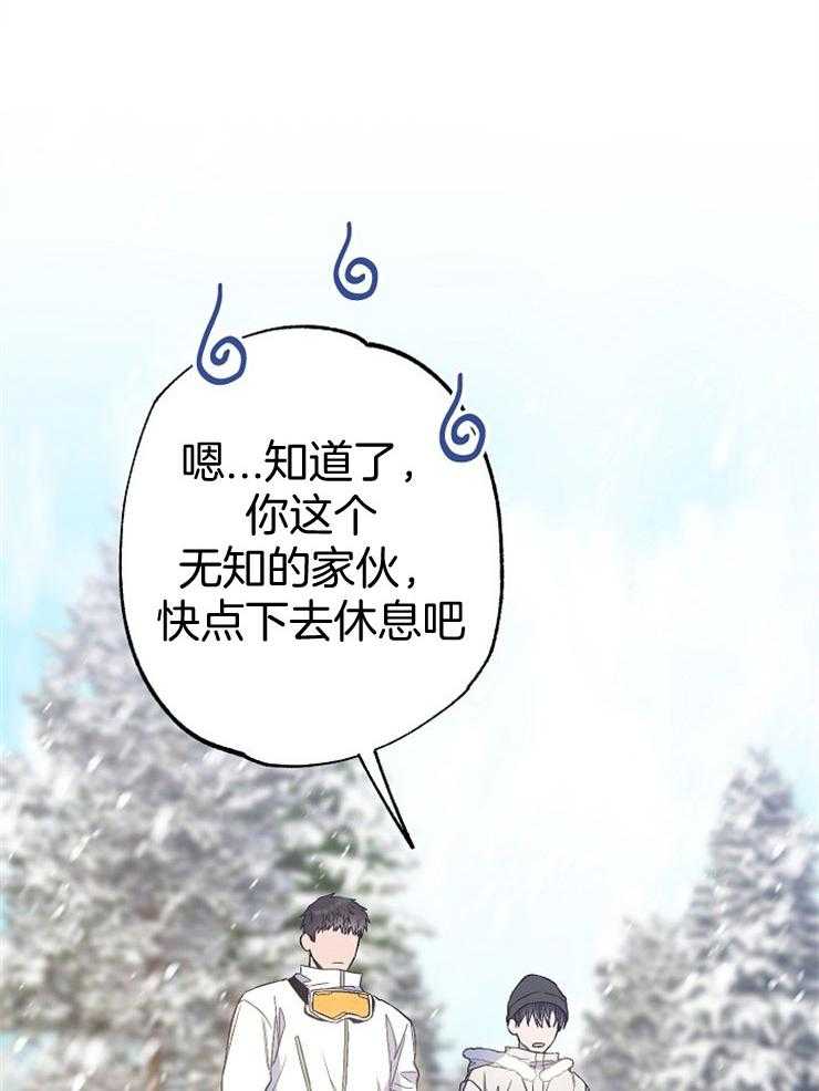 呼吸同一片空气 第76话 第44页