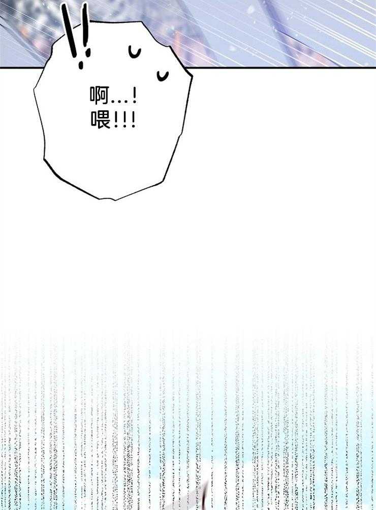 呼吸同一片空气 第76话 第48页