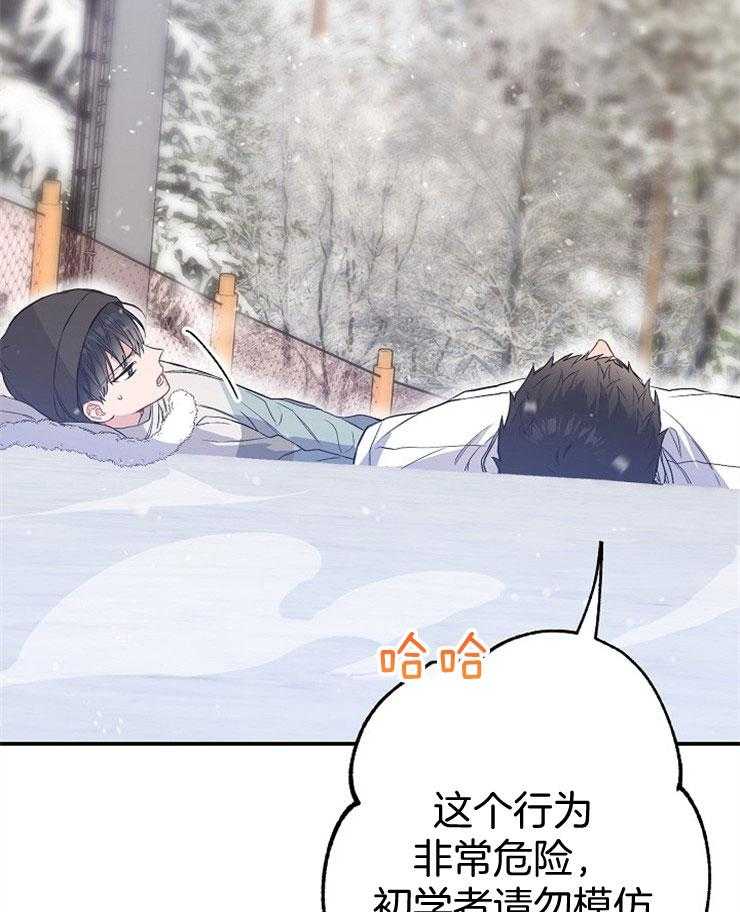 呼吸同一片空气 第76话 第51页