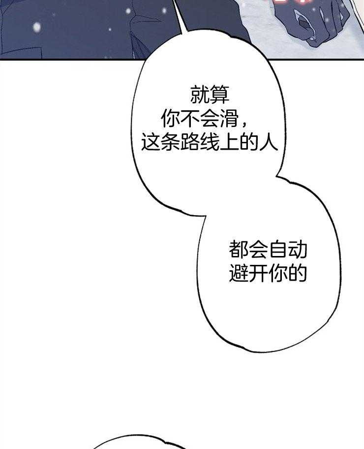 呼吸同一片空气 第76话 第54页