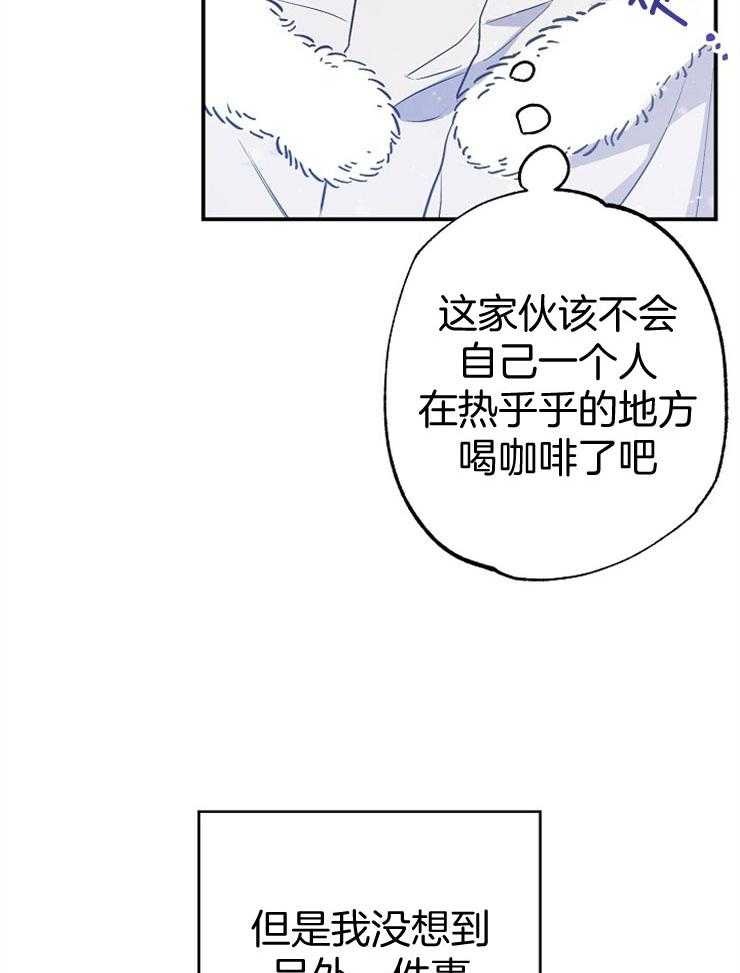呼吸同一片空气 第77话 第6页