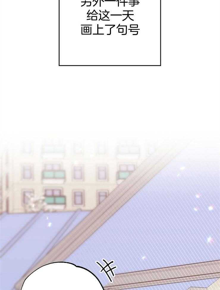 呼吸同一片空气 第77话 第7页