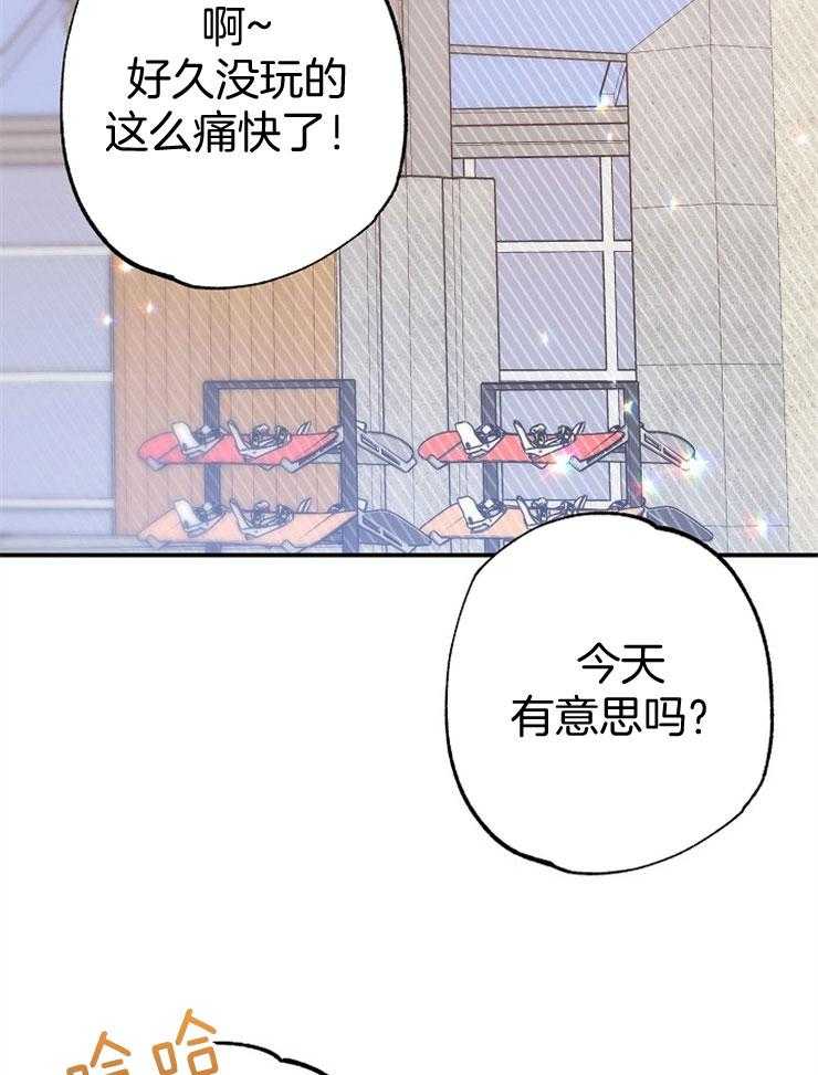 呼吸同一片空气 第77话 第8页