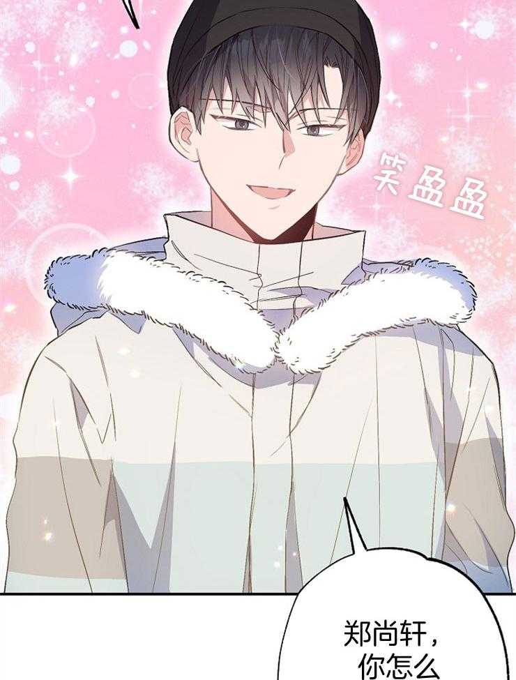 呼吸同一片空气 第77话 第27页