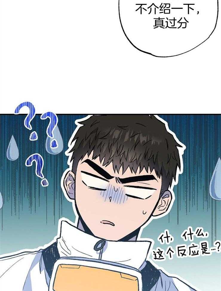 呼吸同一片空气 第77话 第28页