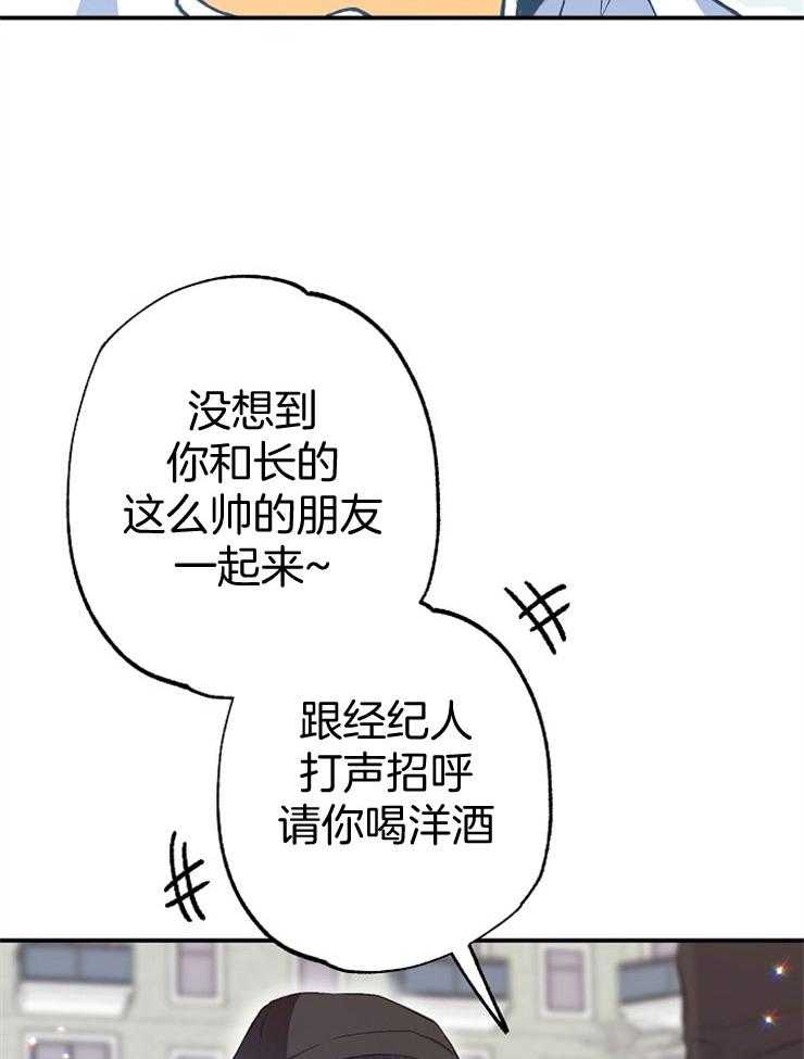 呼吸同一片空气 第77话 第29页