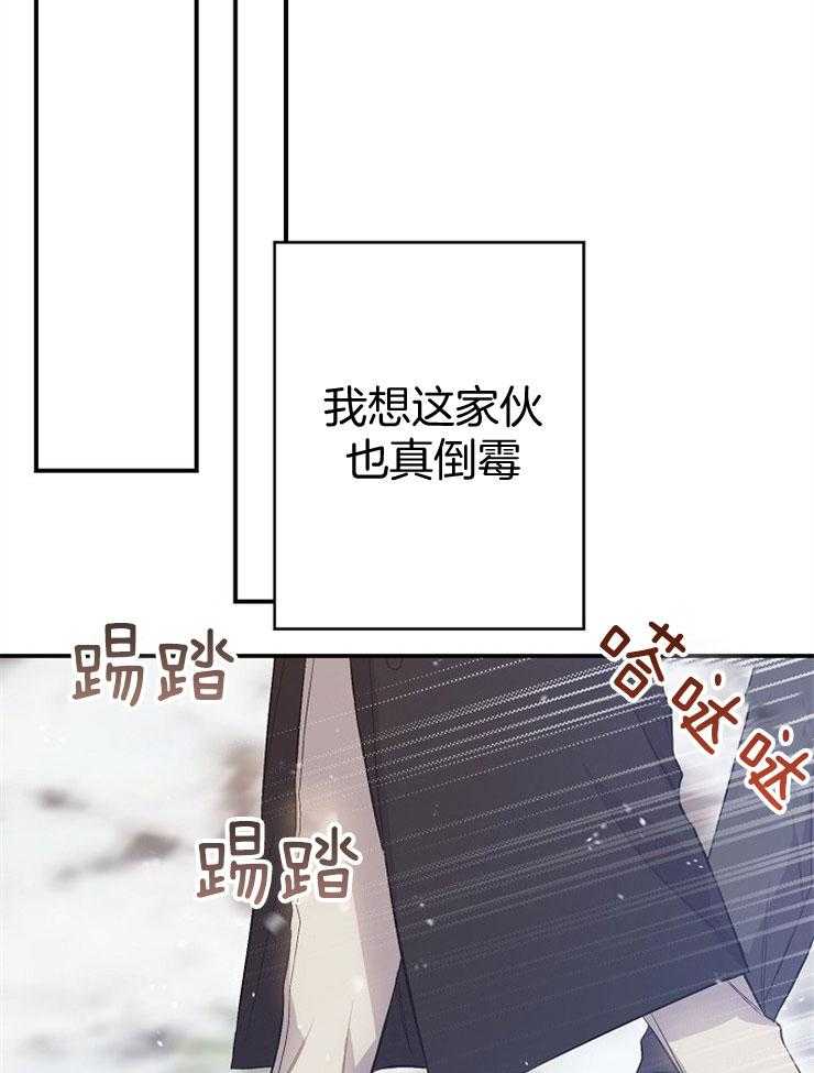 呼吸同一片空气 第77话 第32页