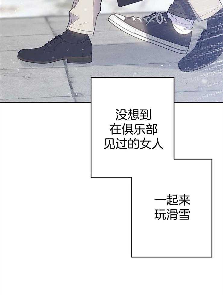 呼吸同一片空气 第77话 第33页