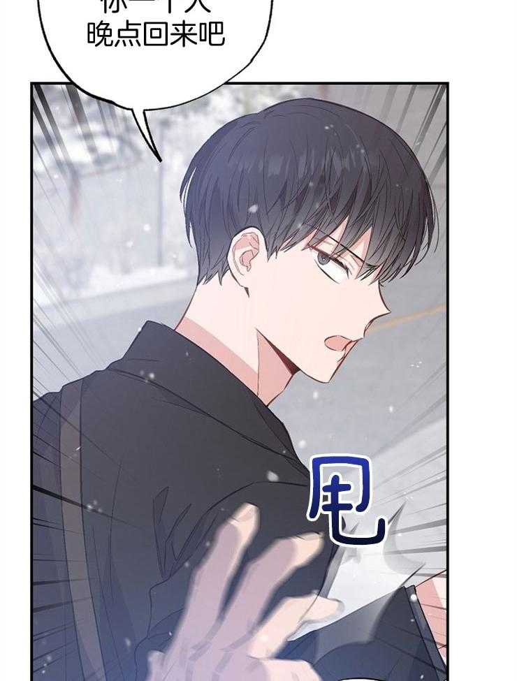 呼吸同一片空气 第77话 第36页