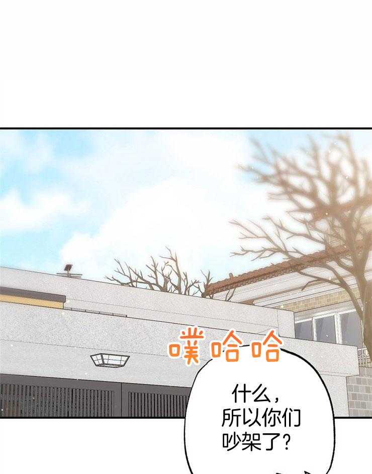 呼吸同一片空气 第77话 第40页
