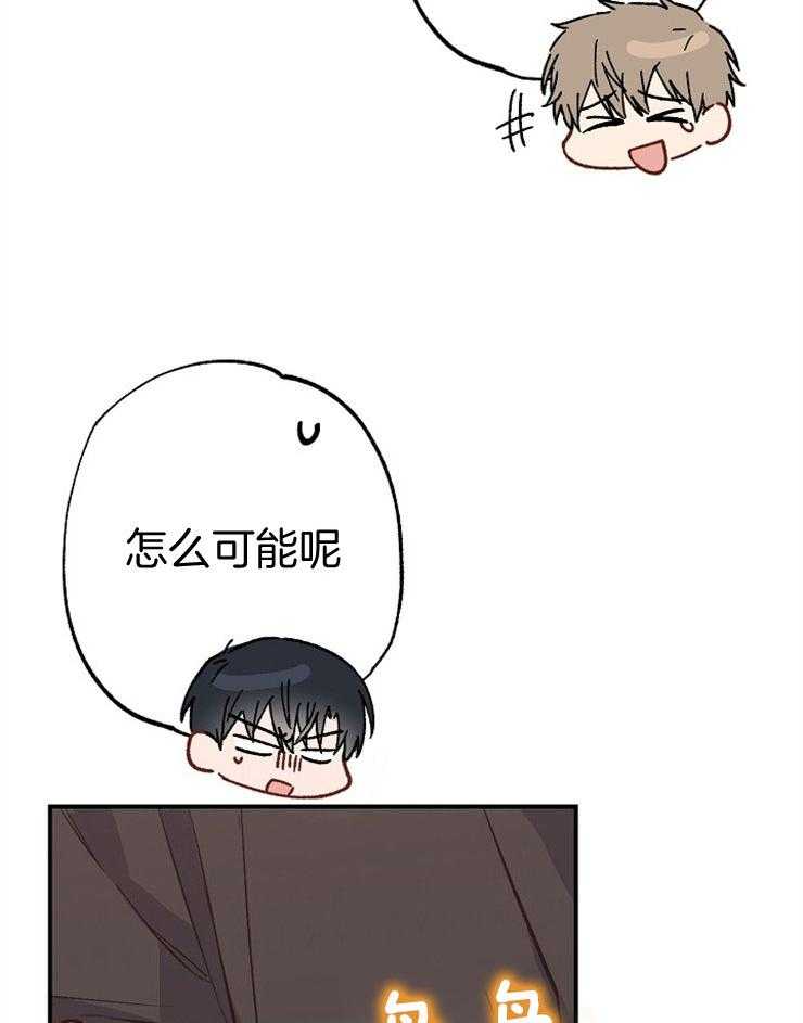 呼吸同一片空气 第77话 第41页