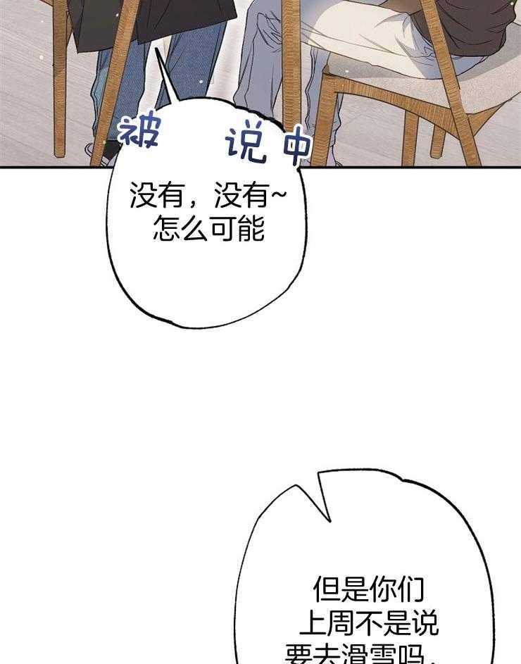 呼吸同一片空气 第77话 第46页