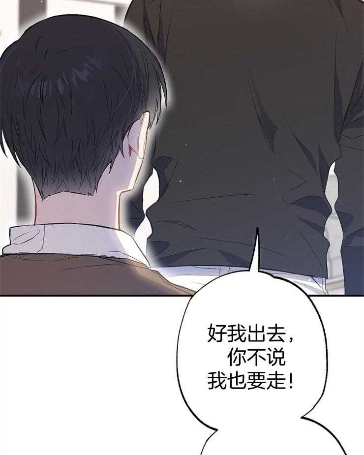 呼吸同一片空气 第78话 第1页