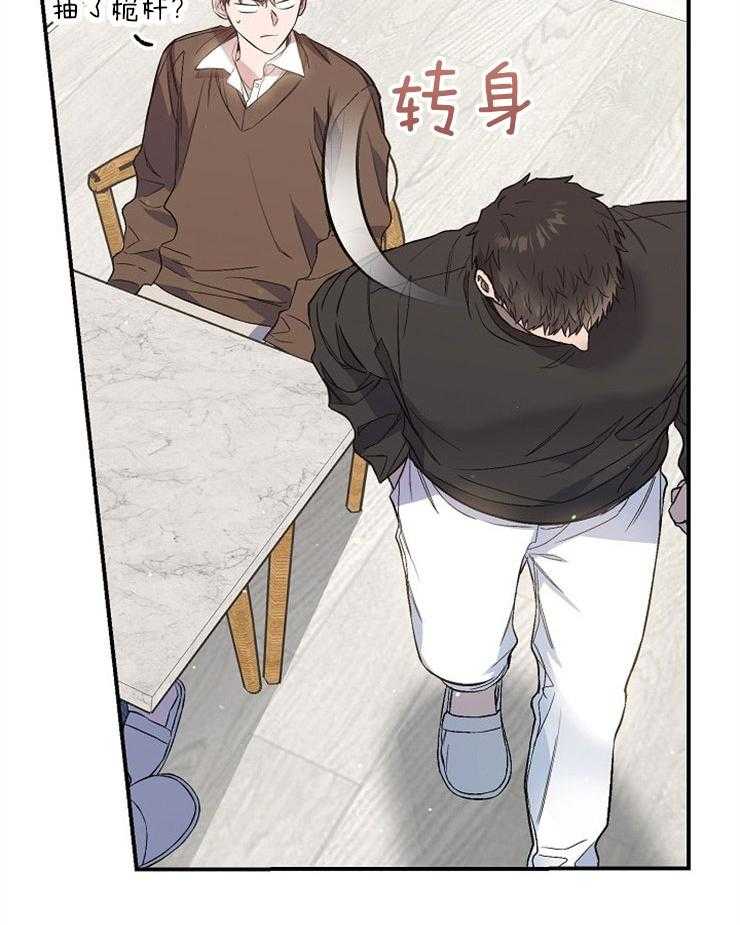 呼吸同一片空气 第78话 第3页