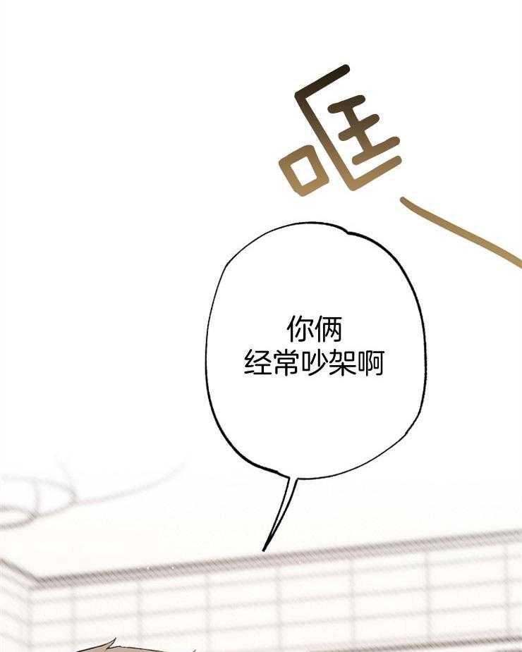 呼吸同一片空气 第78话 第4页