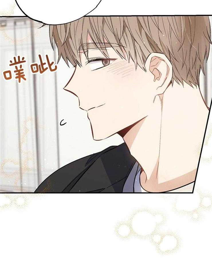 呼吸同一片空气 第78话 第7页