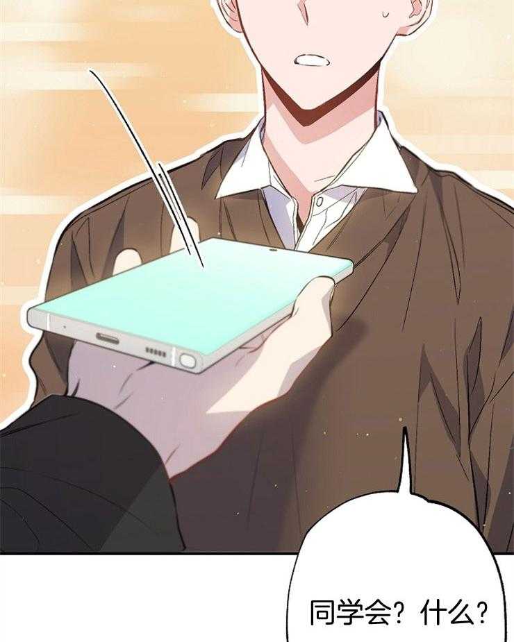 呼吸同一片空气 第78话 第9页