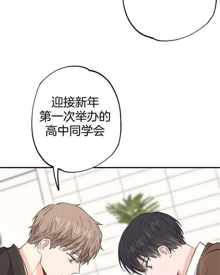 呼吸同一片空气 第78话 第10页