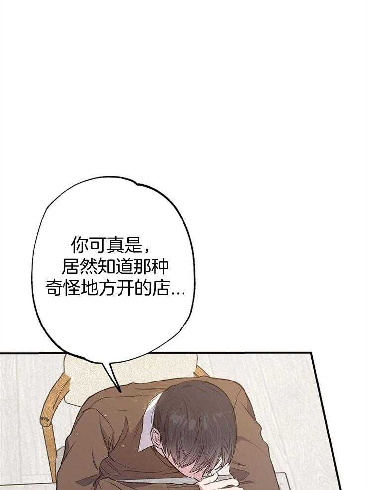 呼吸同一片空气第78话图