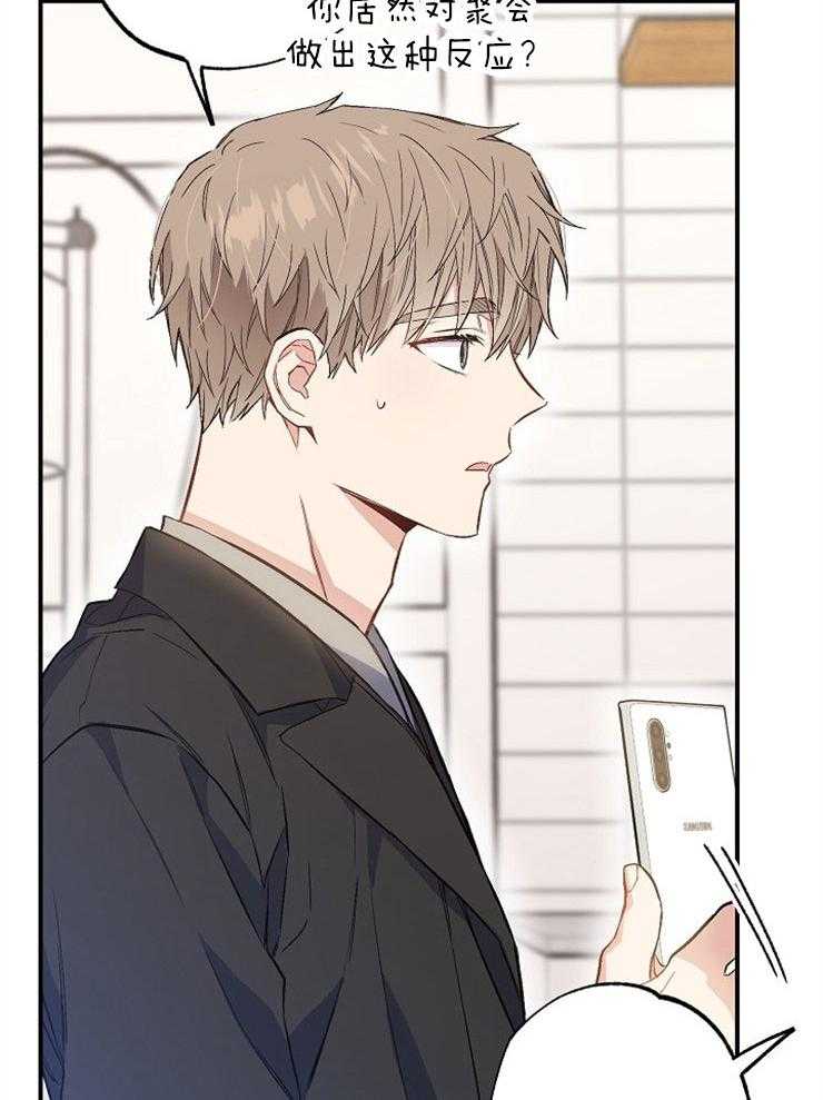 呼吸同一片空气第78话图