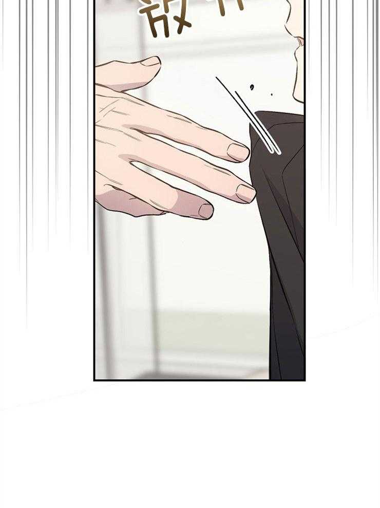 呼吸同一片空气 第78话 第33页