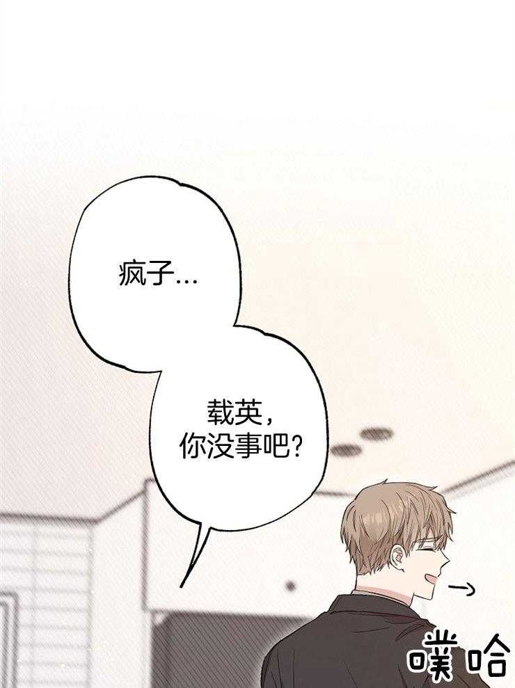 呼吸同一片空气 第78话 第34页