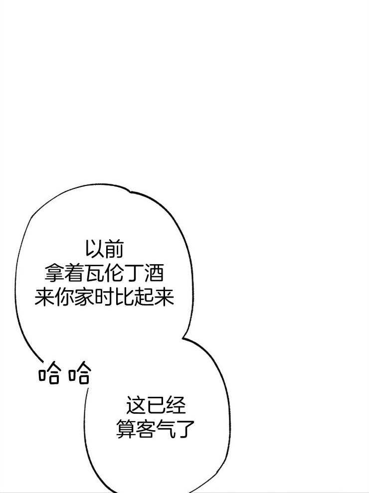 呼吸同一片空气 第78话 第36页