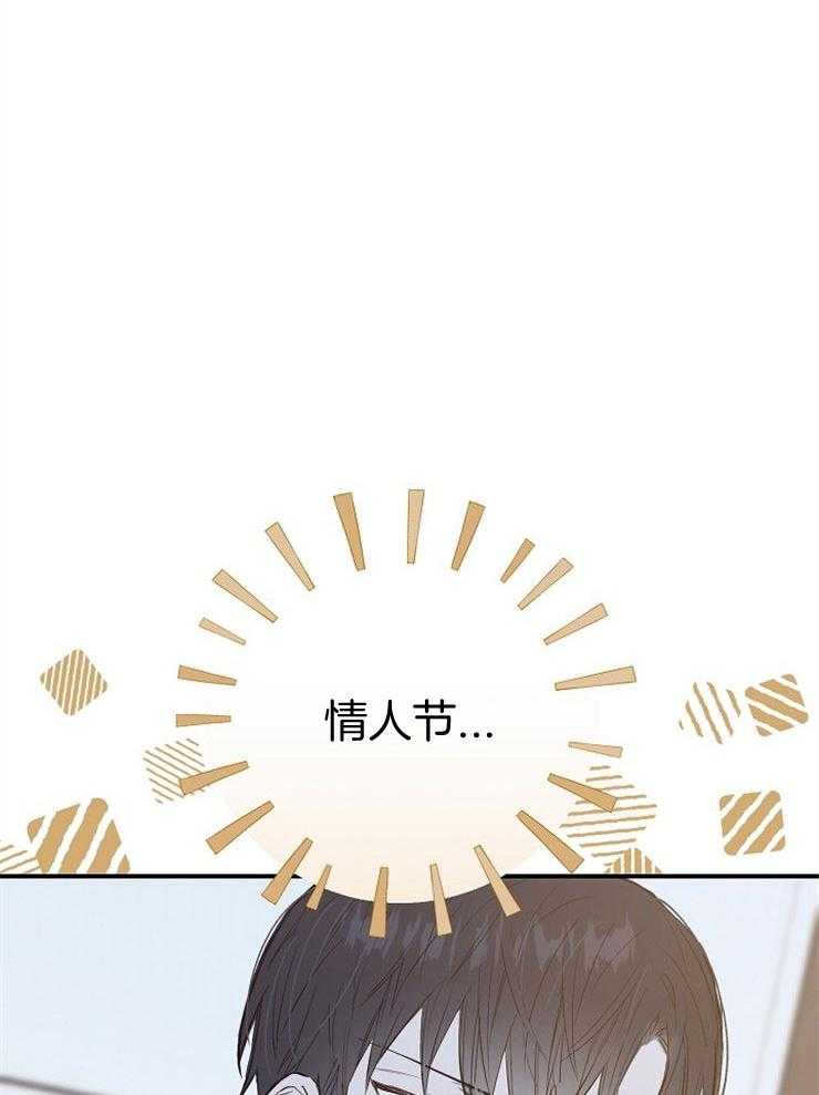 呼吸同一片空气 第78话 第38页