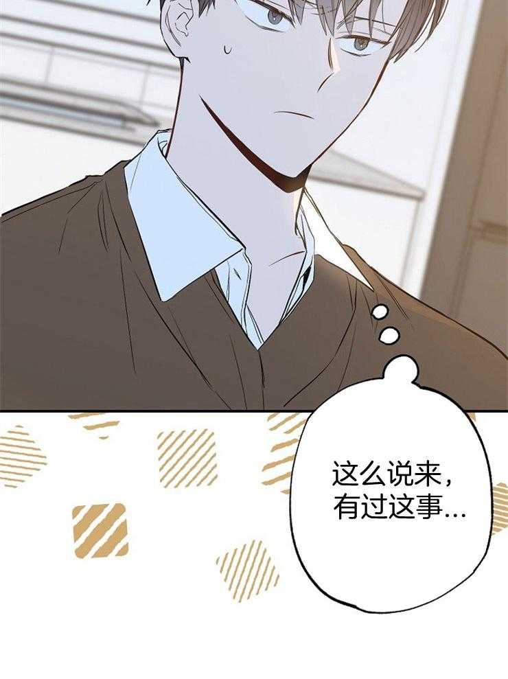 呼吸同一片空气 第78话 第39页