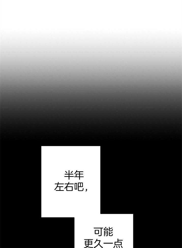呼吸同一片空气 第78话 第40页