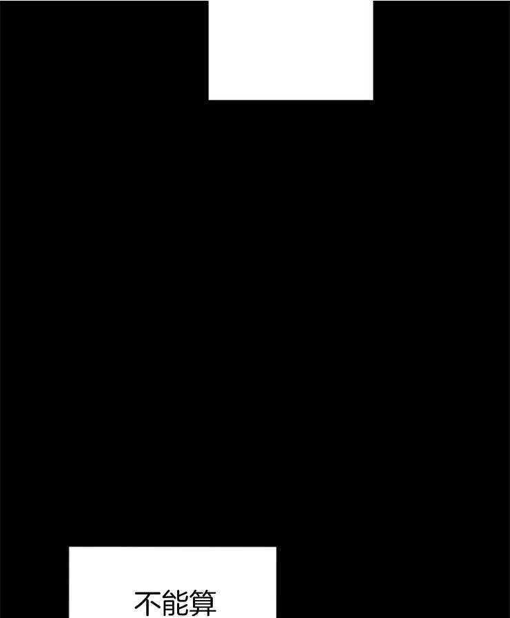 呼吸同一片空气 第78话 第41页