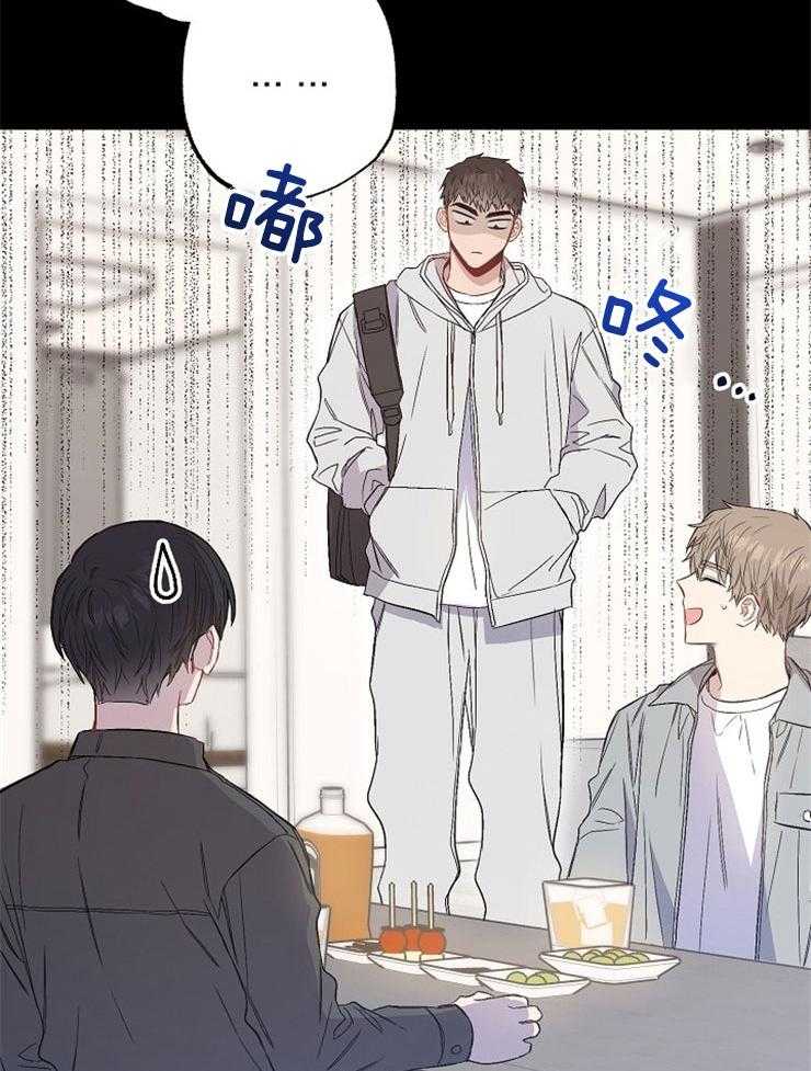 呼吸同一片空气 第79话 第2页