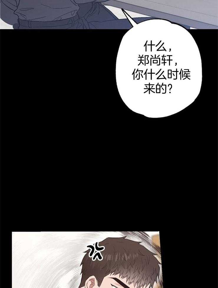 呼吸同一片空气 第79话 第3页