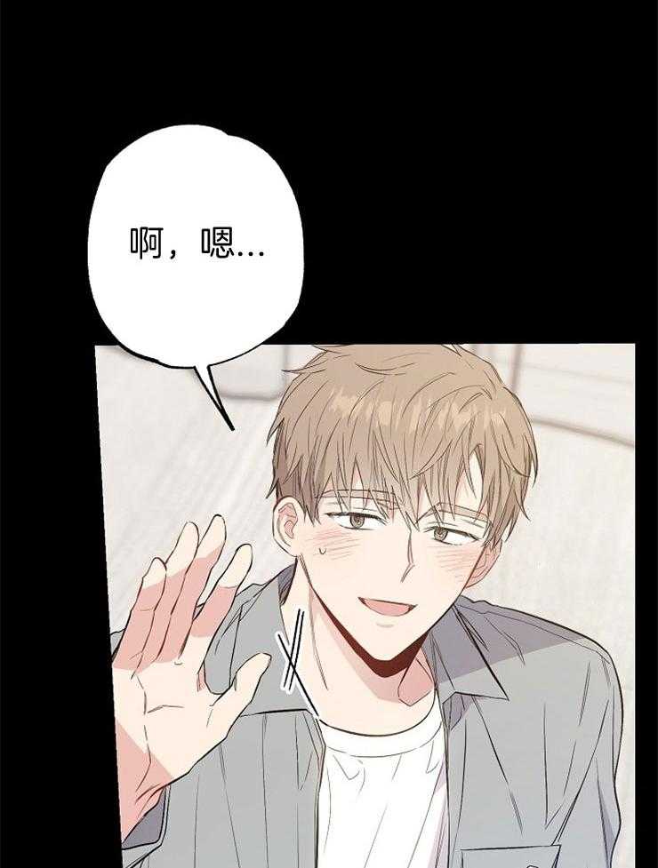 呼吸同一片空气 第79话 第5页