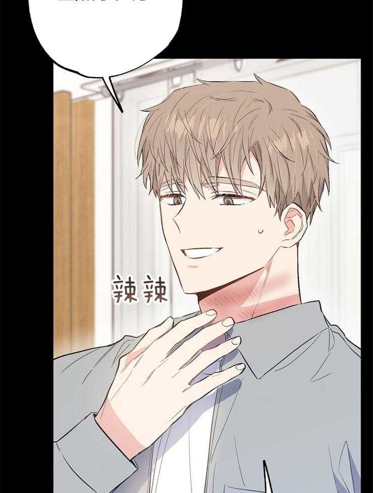 呼吸同一片空气 第79话 第12页