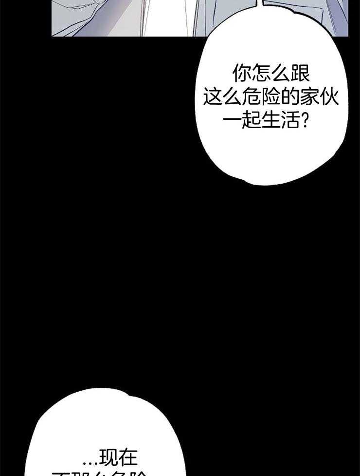 呼吸同一片空气 第79话 第13页