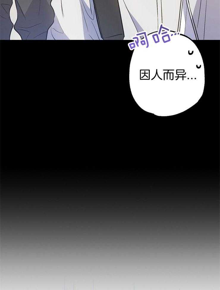 呼吸同一片空气 第79话 第15页