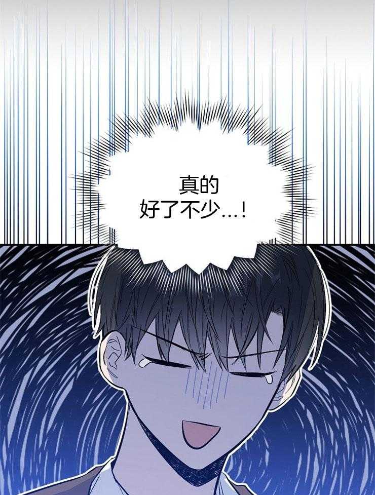 呼吸同一片空气 第79话 第16页