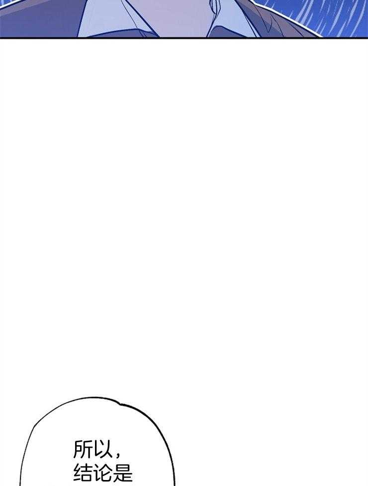 呼吸同一片空气 第79话 第17页