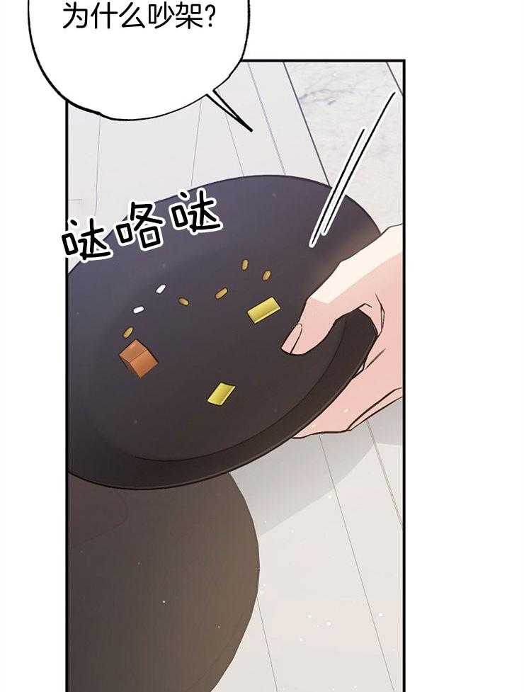 呼吸同一片空气 第79话 第18页