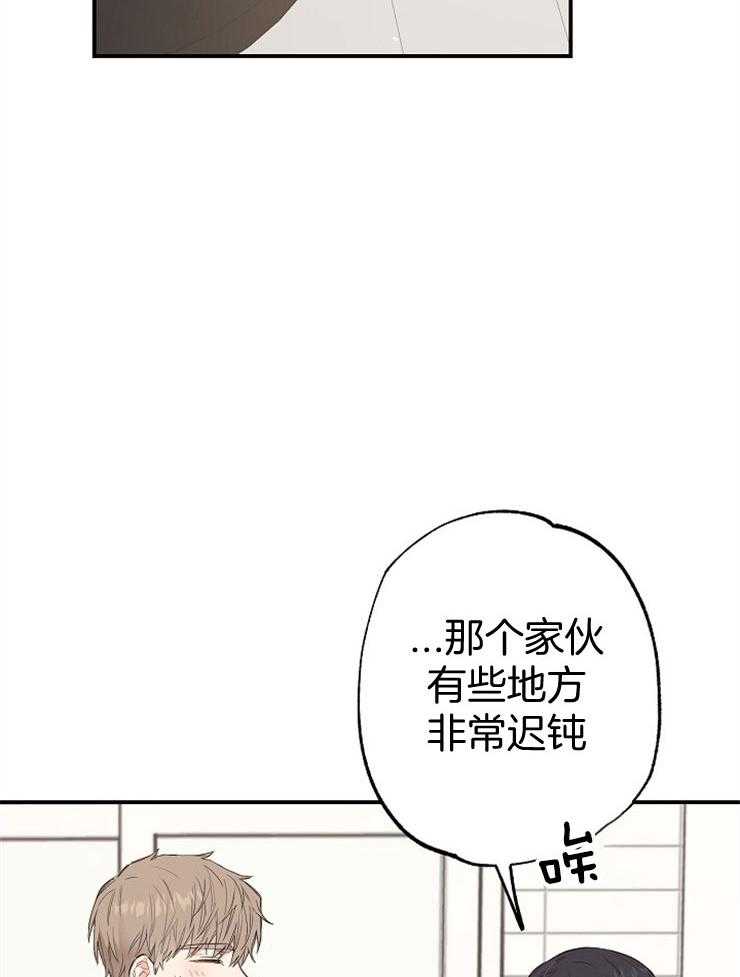 呼吸同一片空气 第79话 第19页