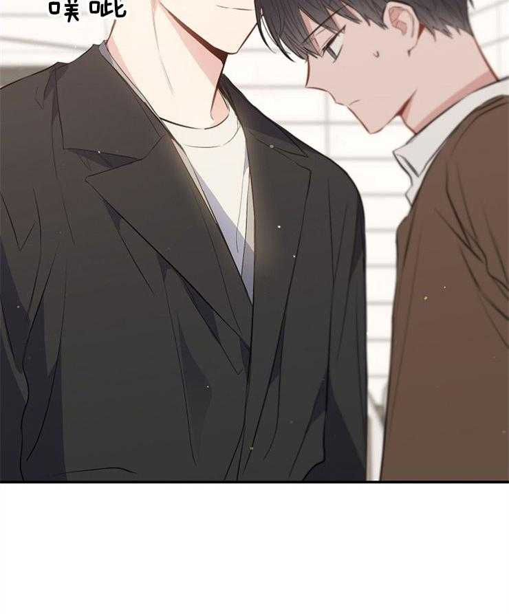 呼吸同一片空气 第79话 第23页