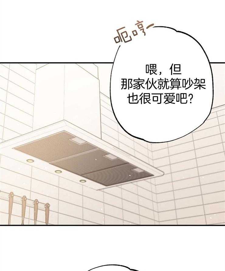 呼吸同一片空气 第79话 第24页