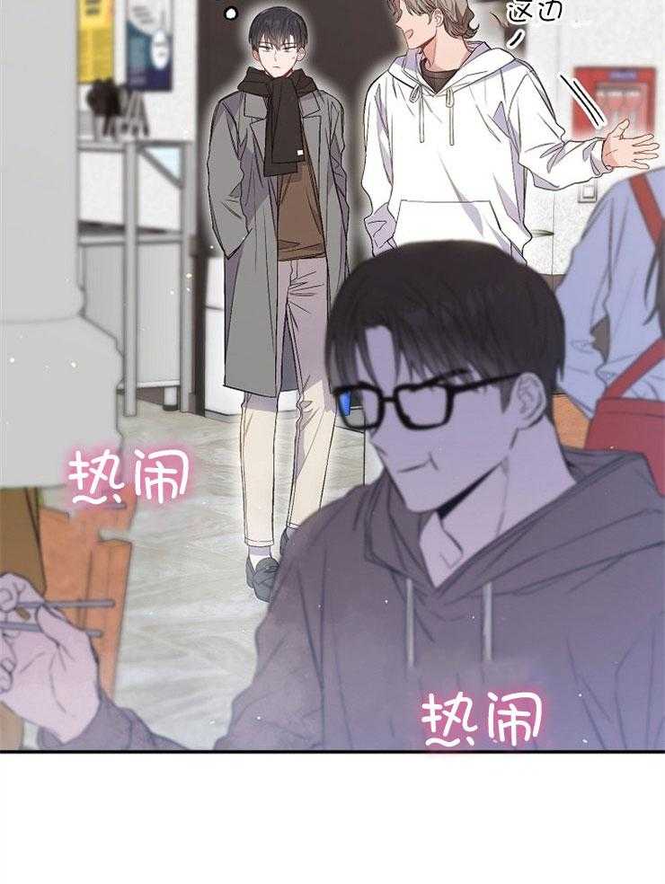 呼吸同一片空气 第79话 第32页