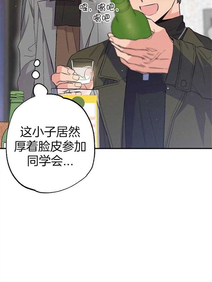 呼吸同一片空气 第79话 第38页