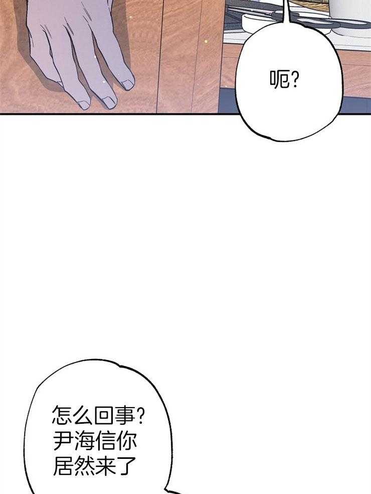 呼吸同一片空气 第79话 第40页