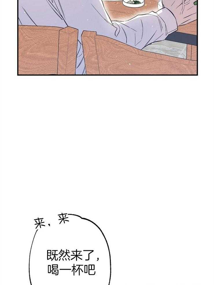 呼吸同一片空气 第79话 第42页