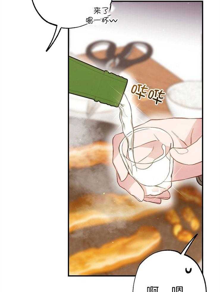 呼吸同一片空气 第79话 第43页